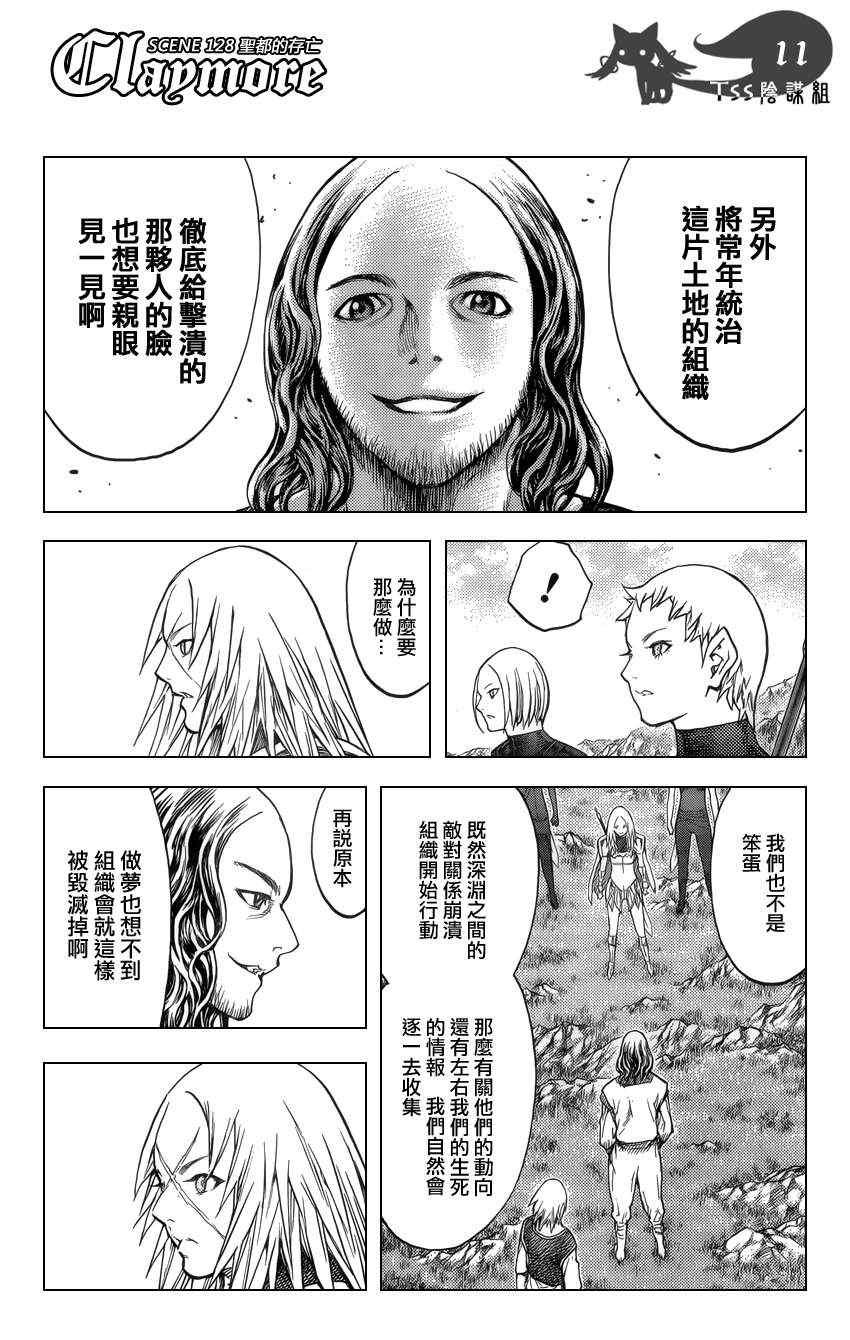 第128话