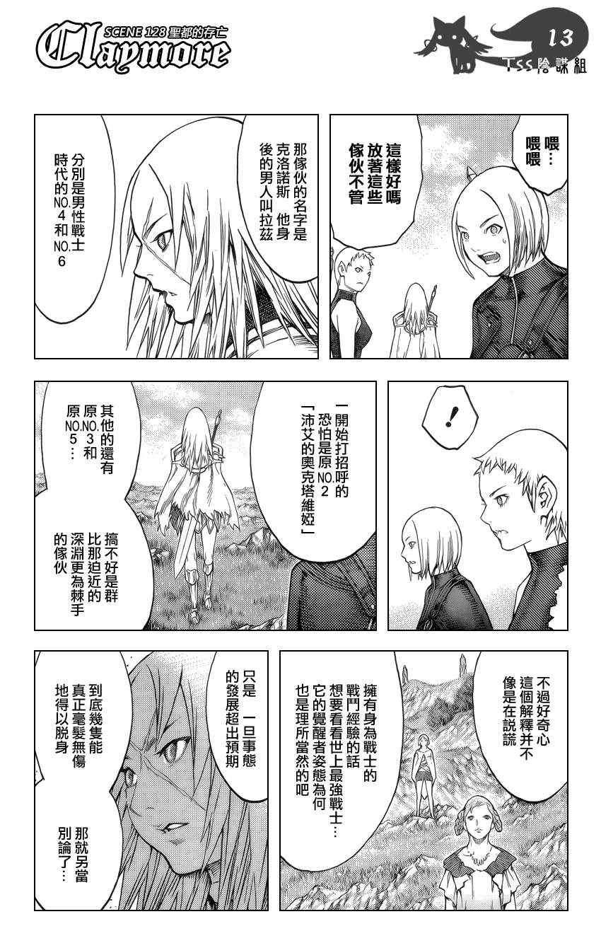 第128话