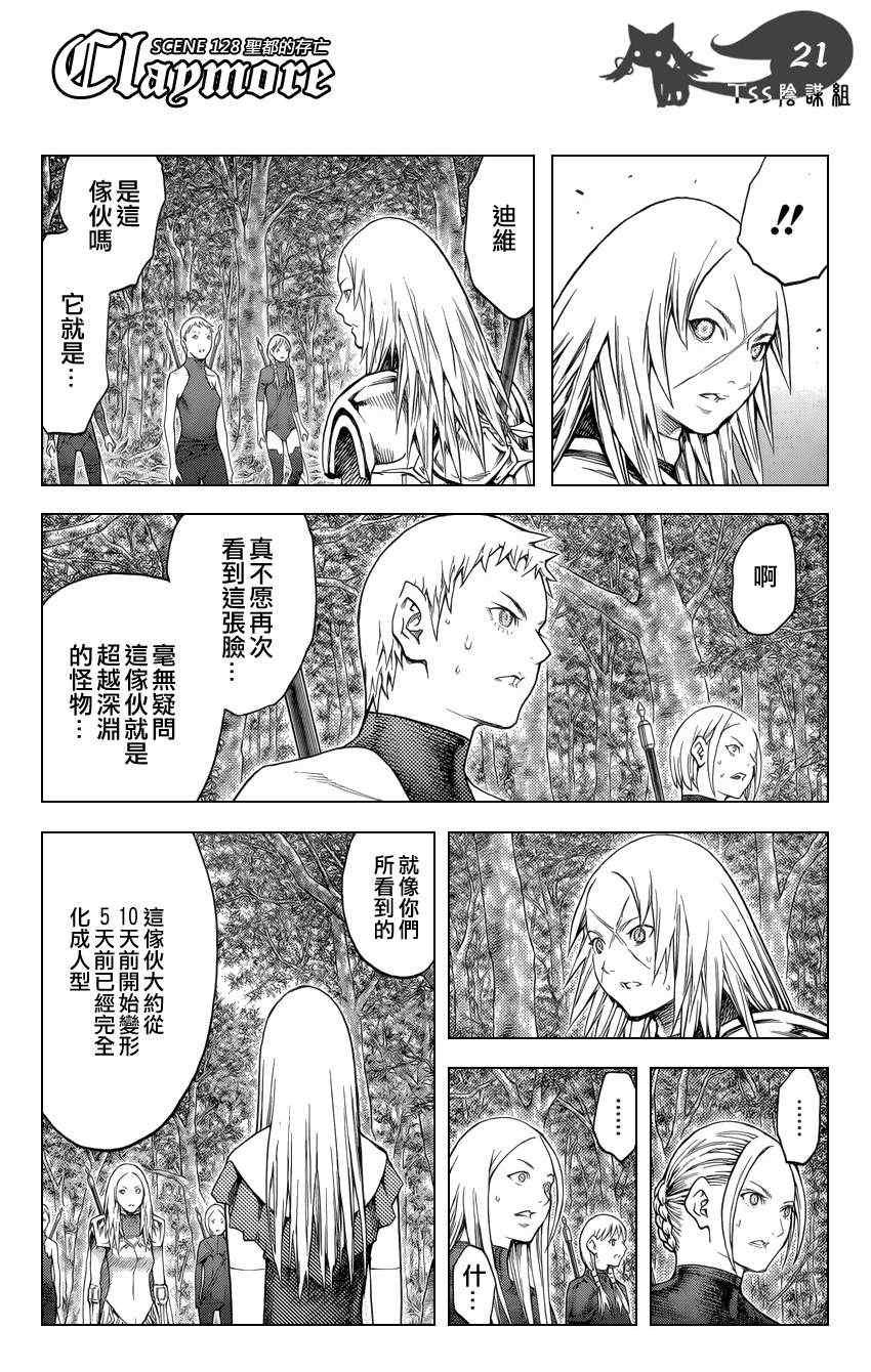第128话