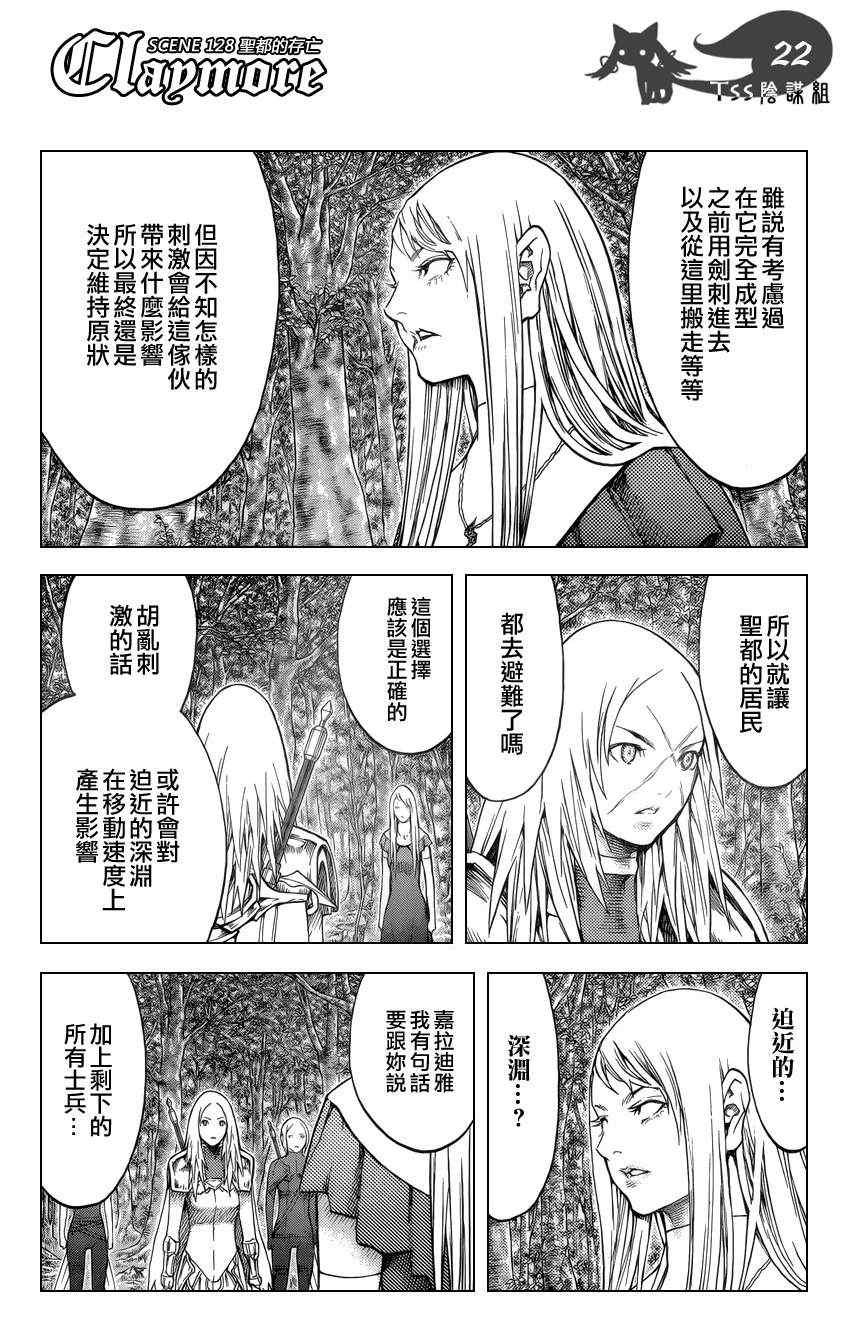 第128话