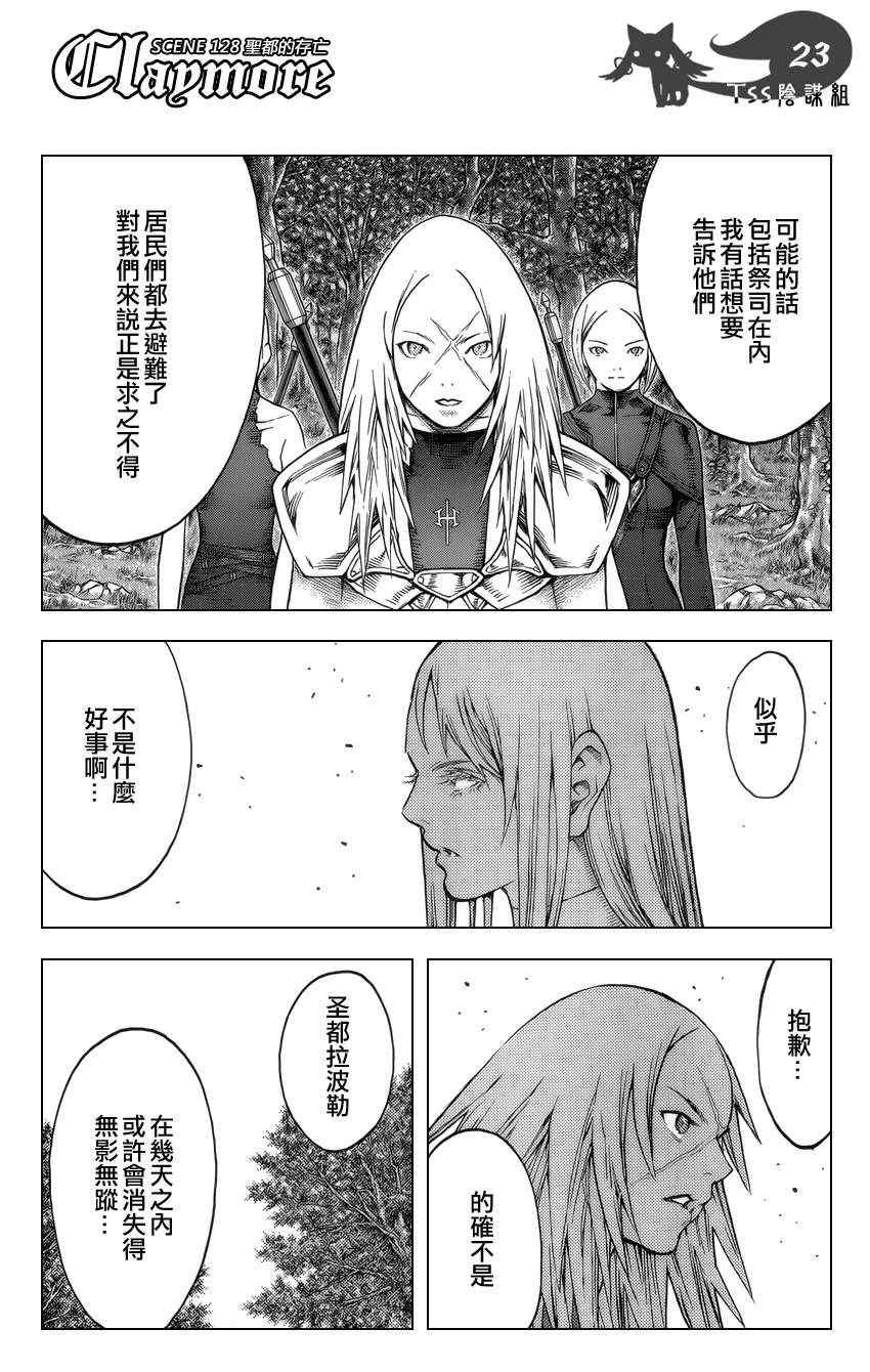 第128话