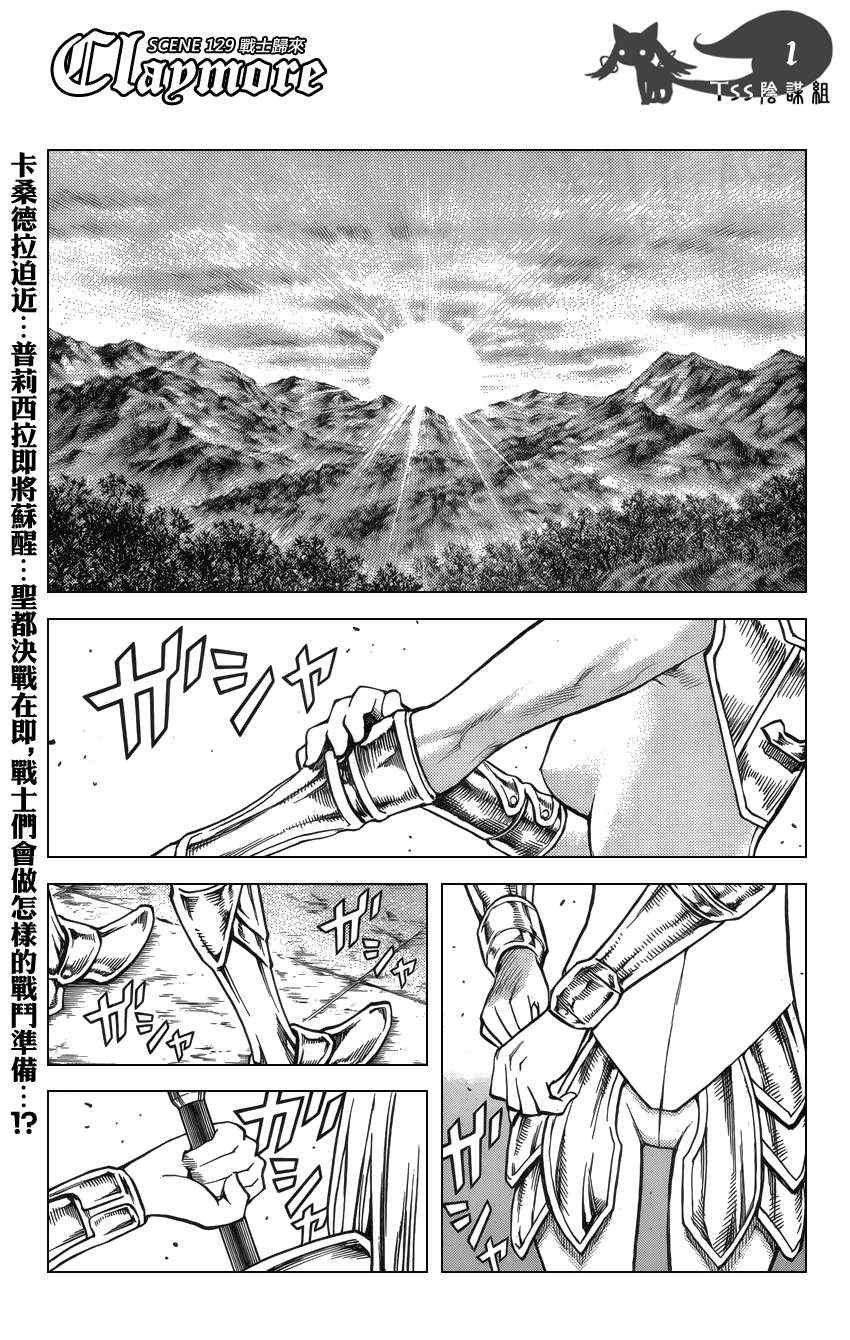 第129话