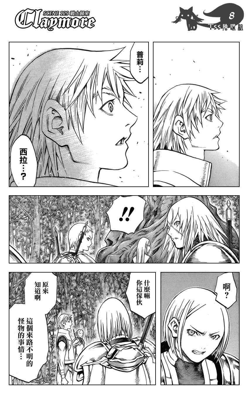 第129话