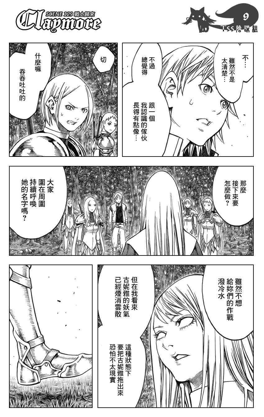 第129话
