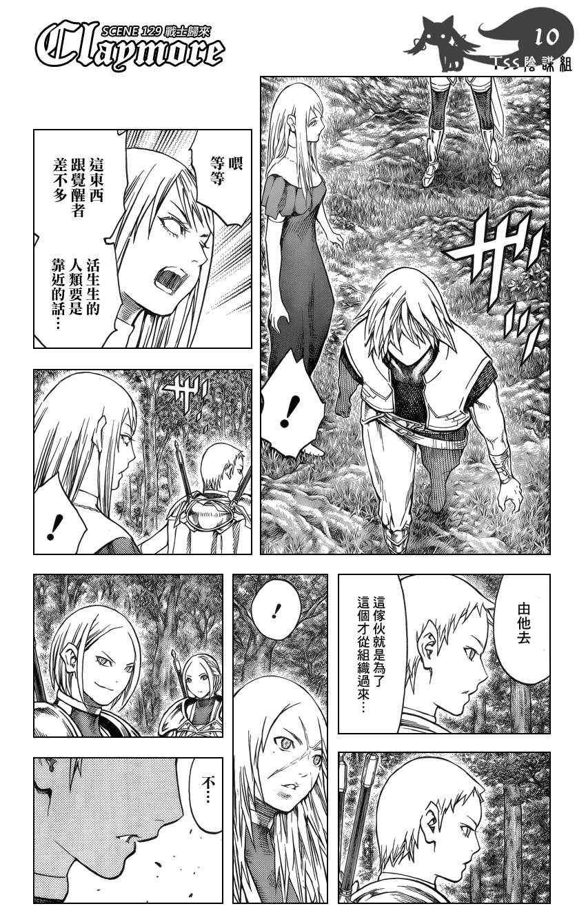 第129话