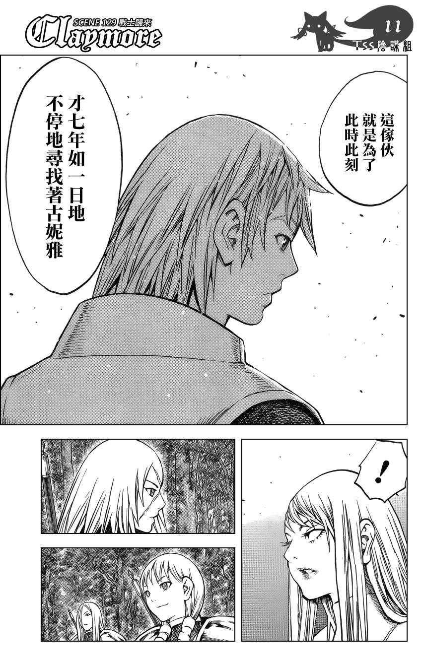 第129话