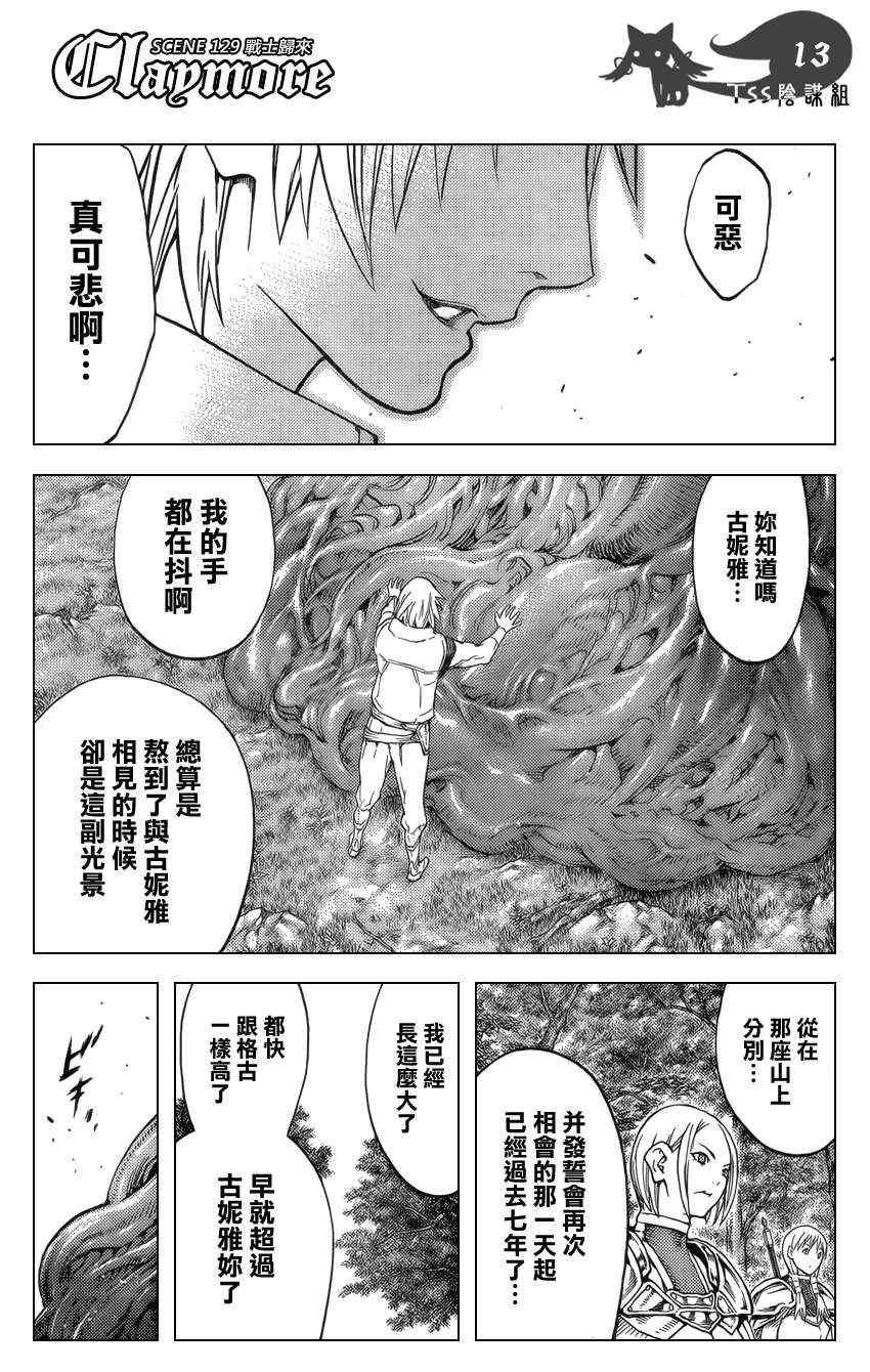 第129话