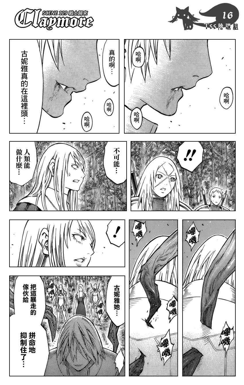 第129话