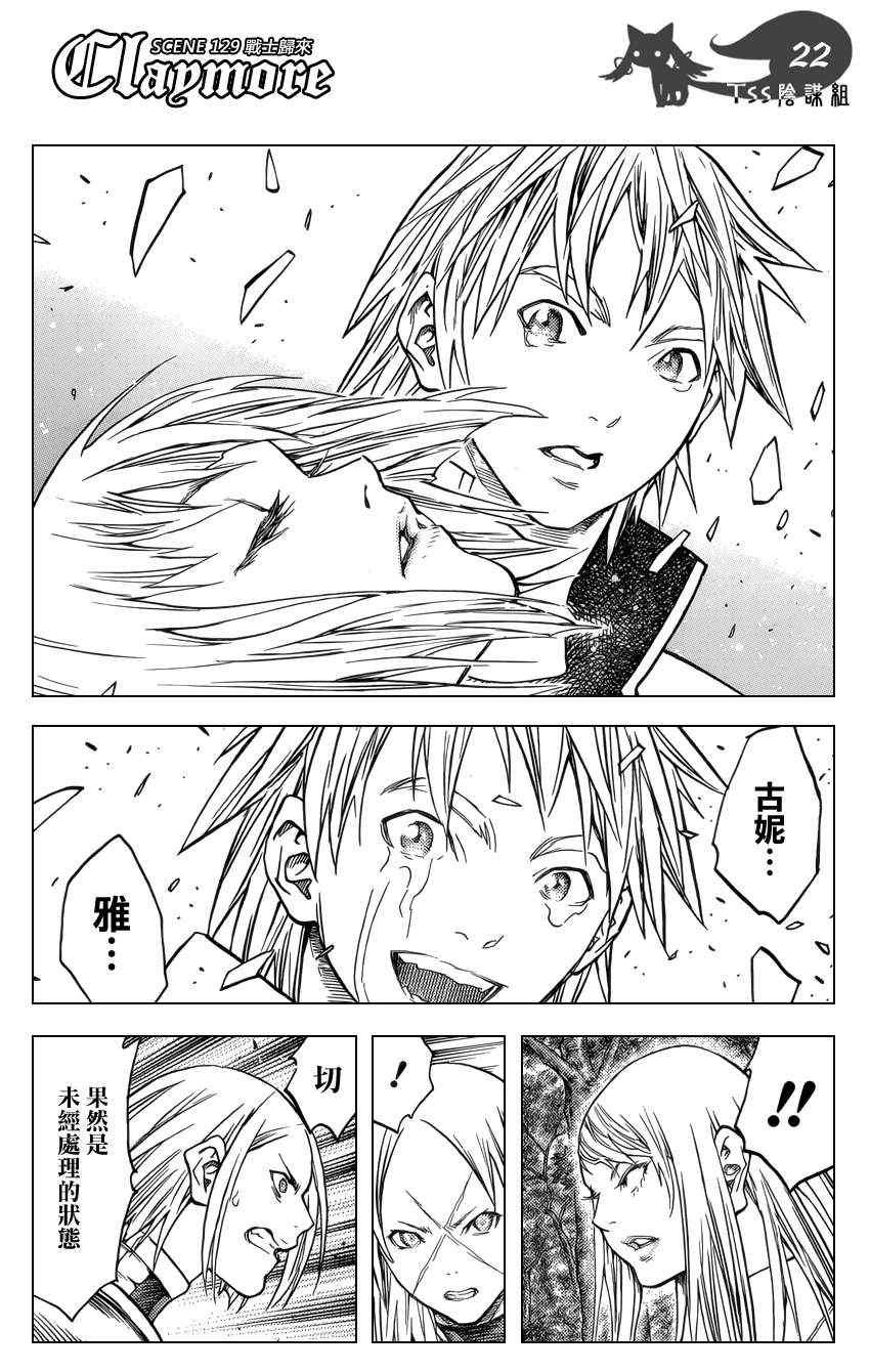 第129话