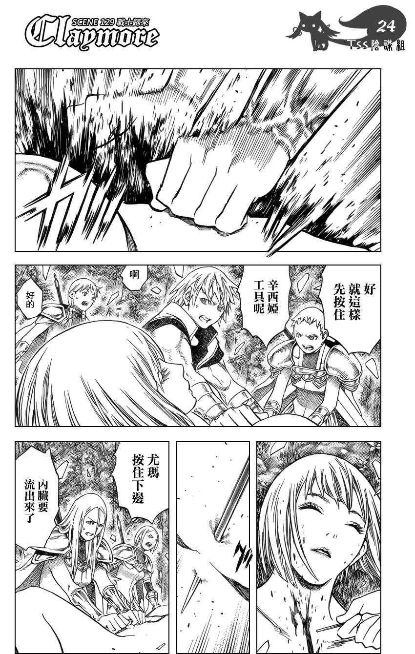第129话