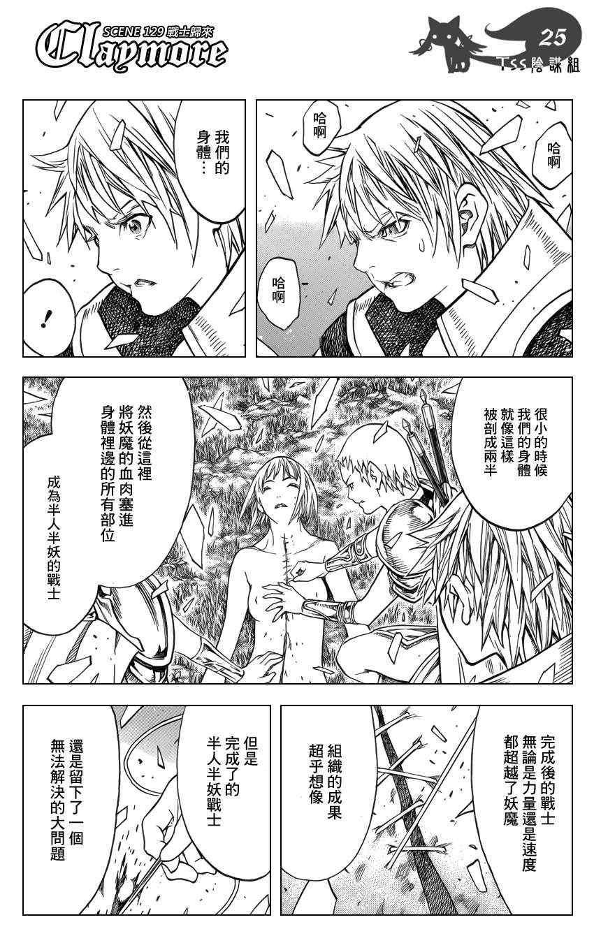 第129话