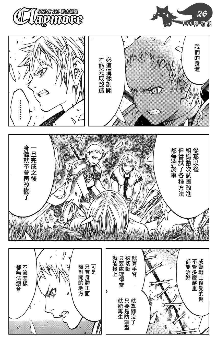 第129话