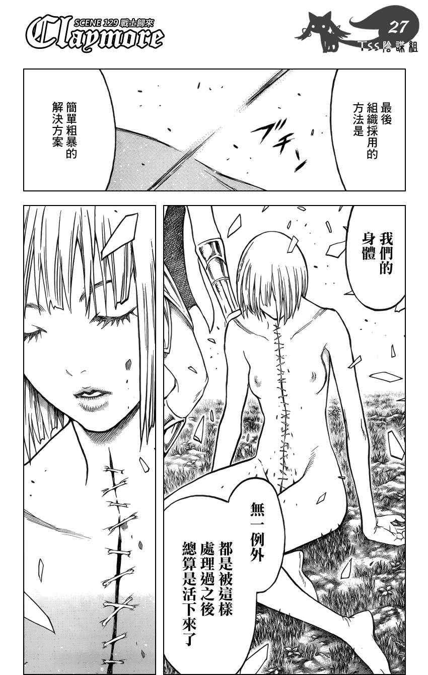 第129话