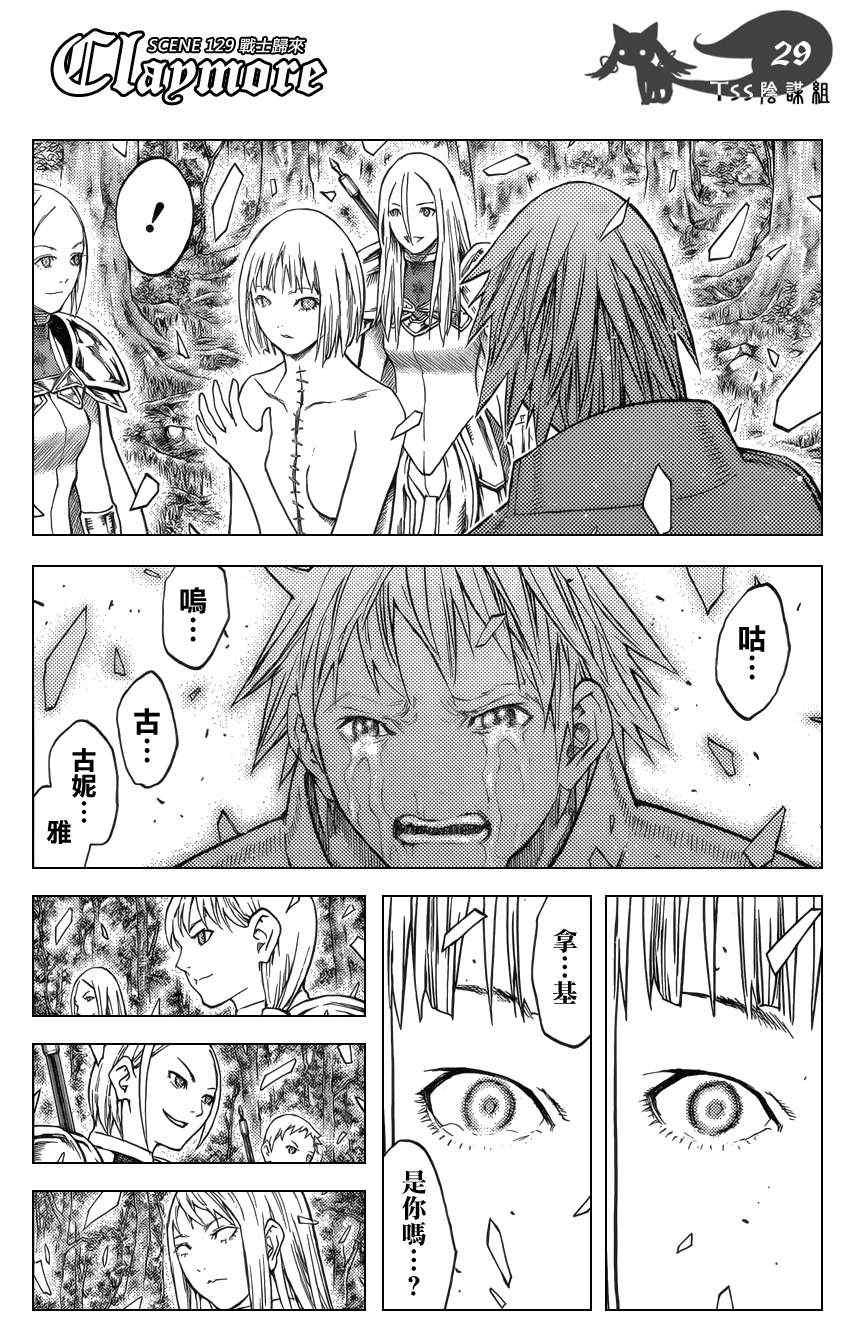 第129话