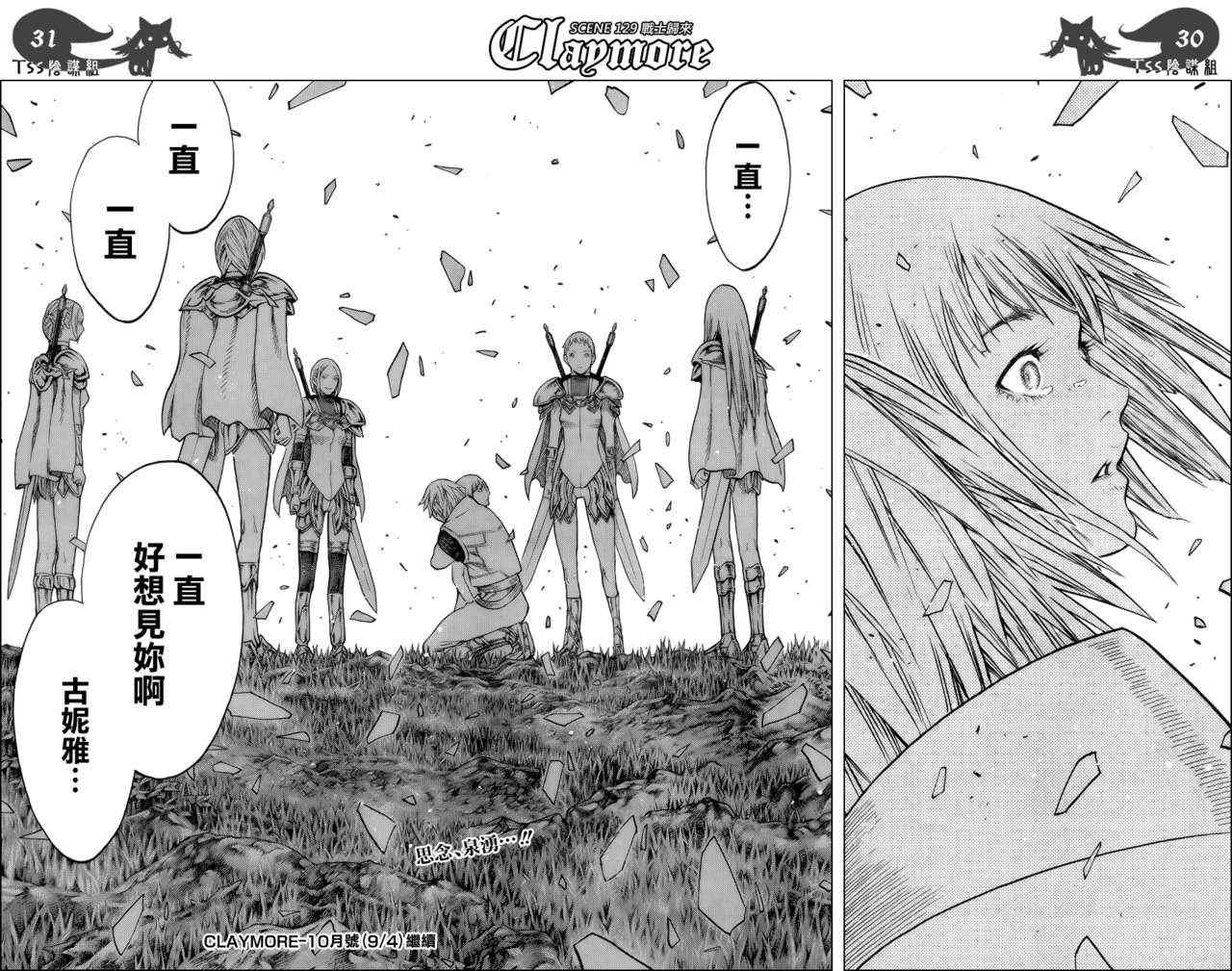 第129话