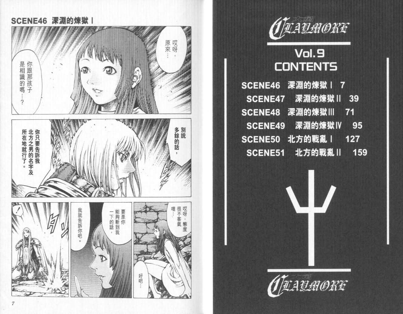 第9卷