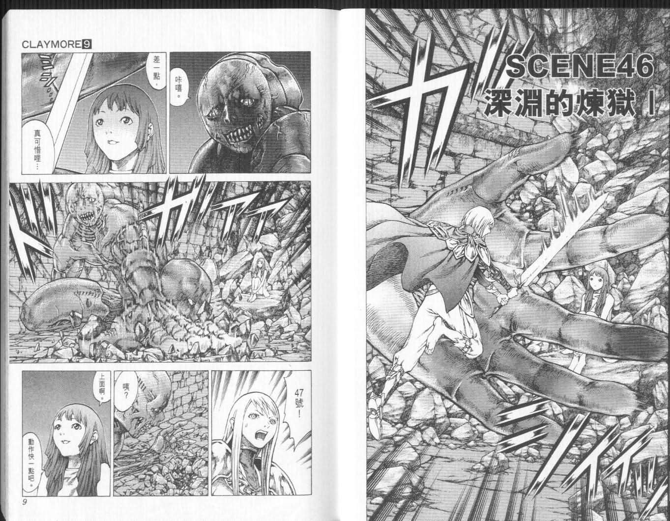 第9卷
