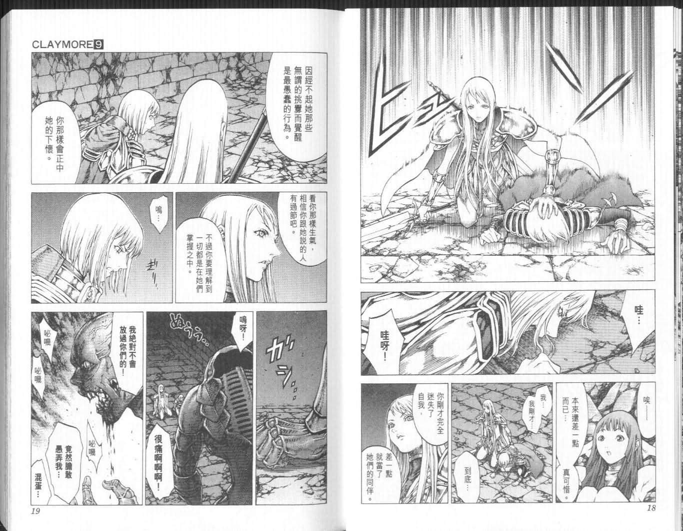第9卷