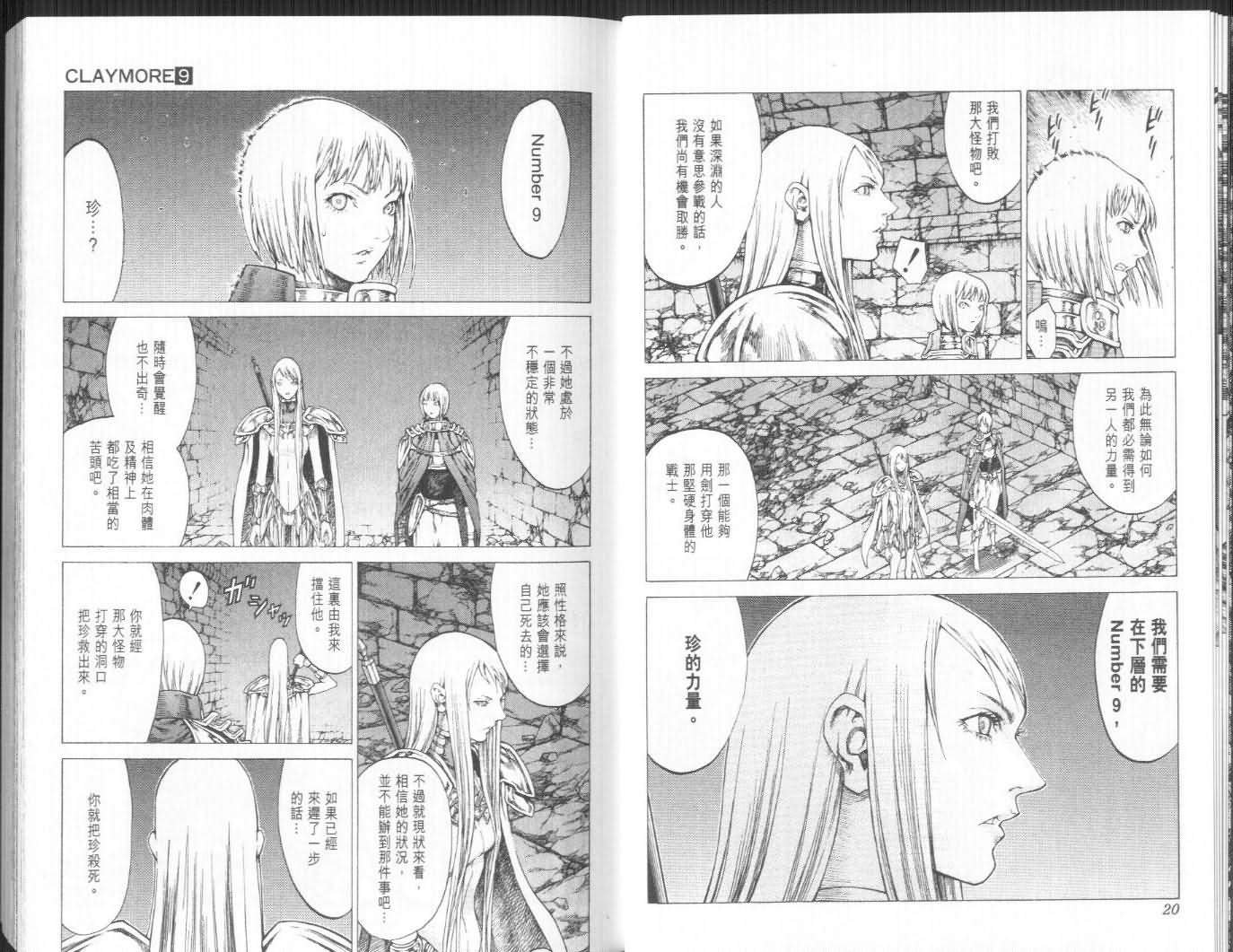 第9卷