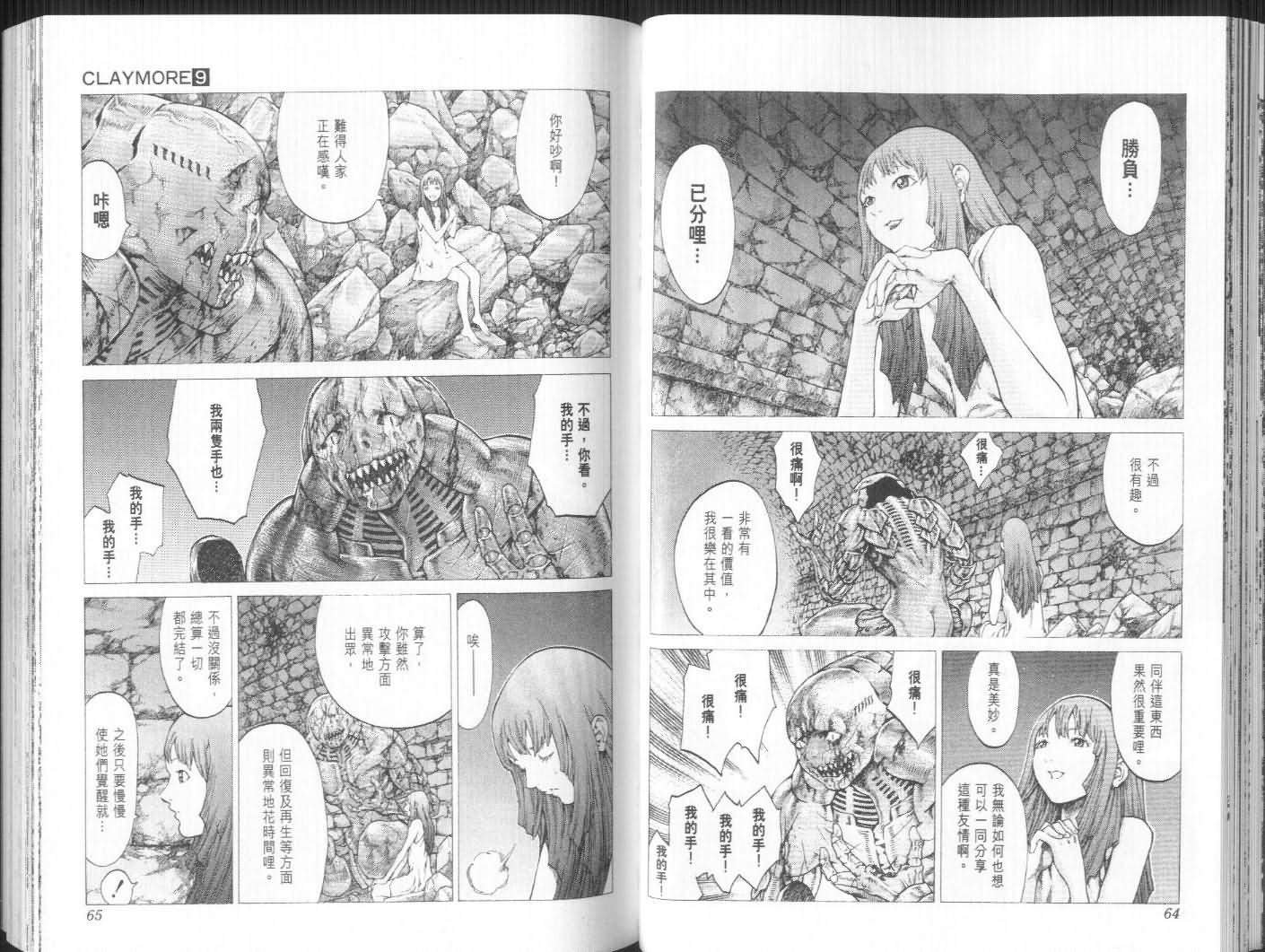 第9卷