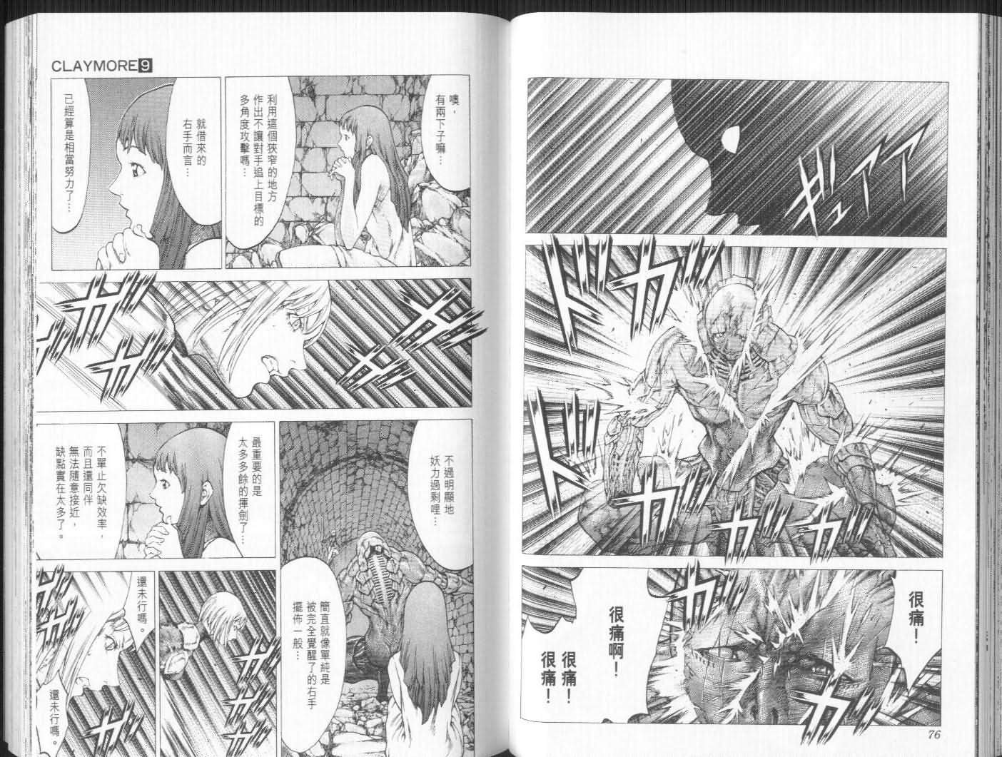 第9卷