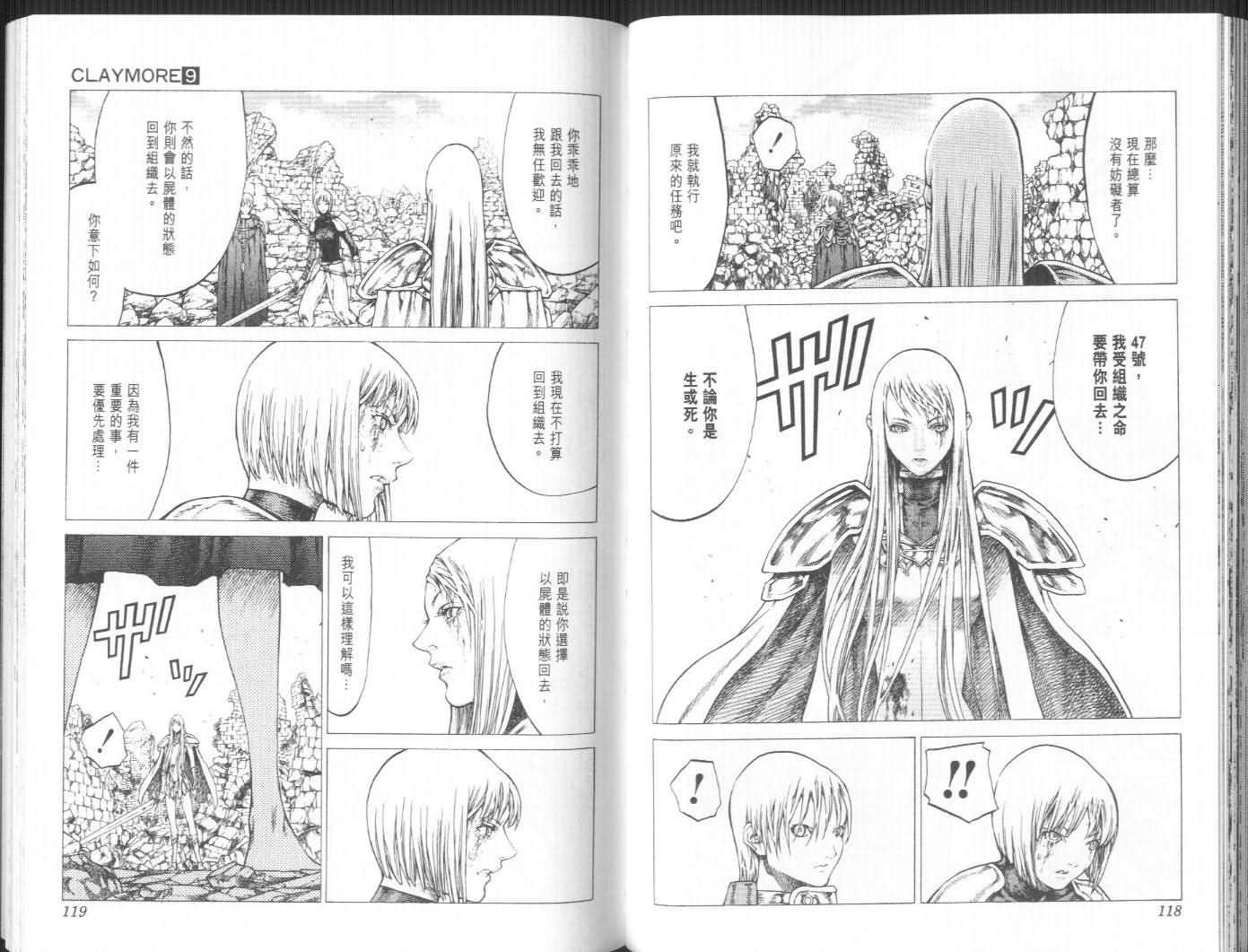 第9卷