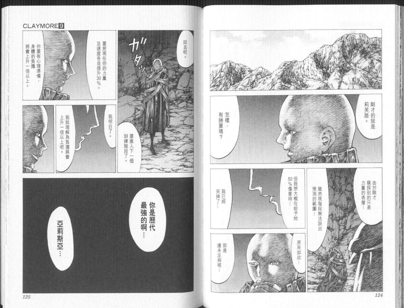 第9卷