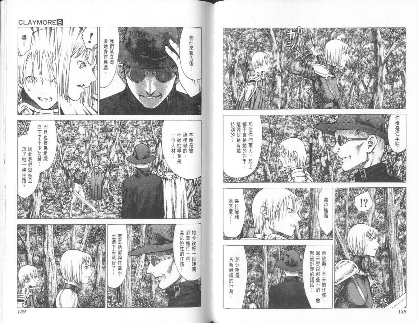 第9卷