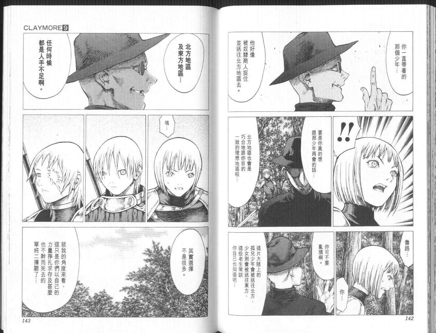 第9卷