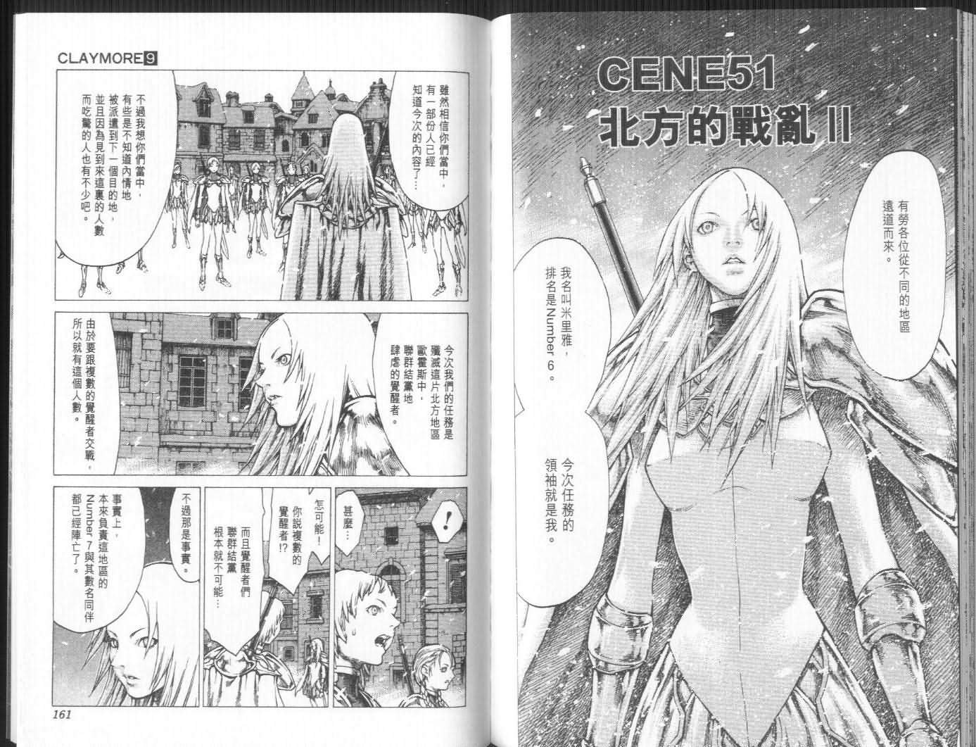 第9卷