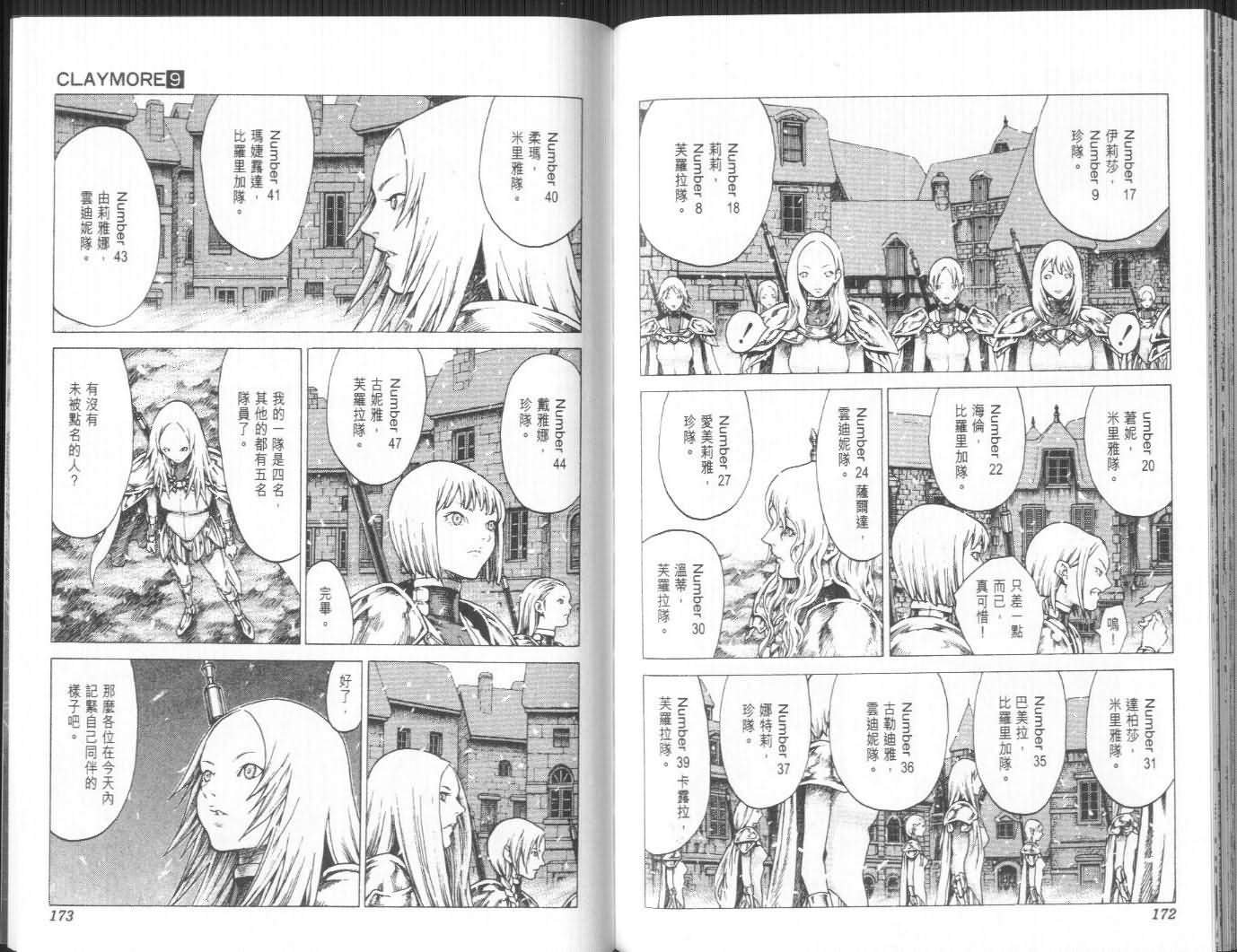 第9卷
