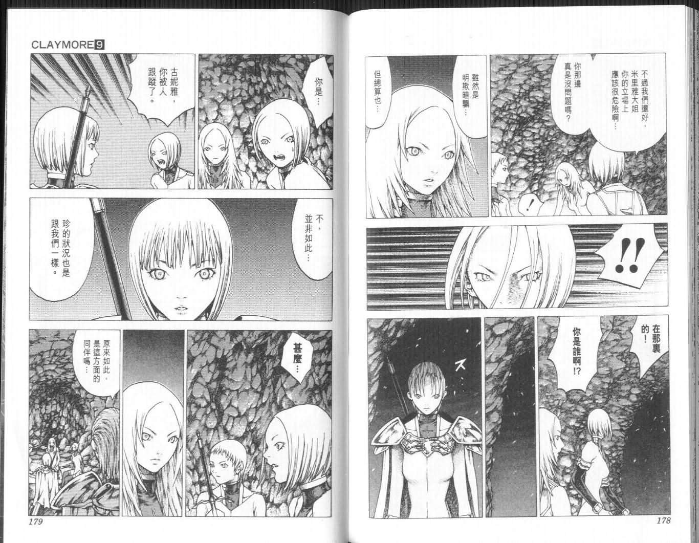 第9卷
