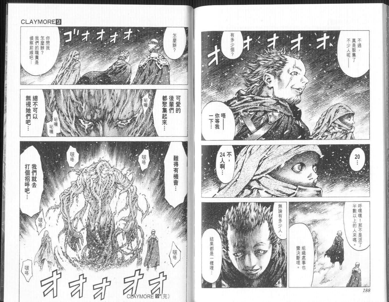 第9卷