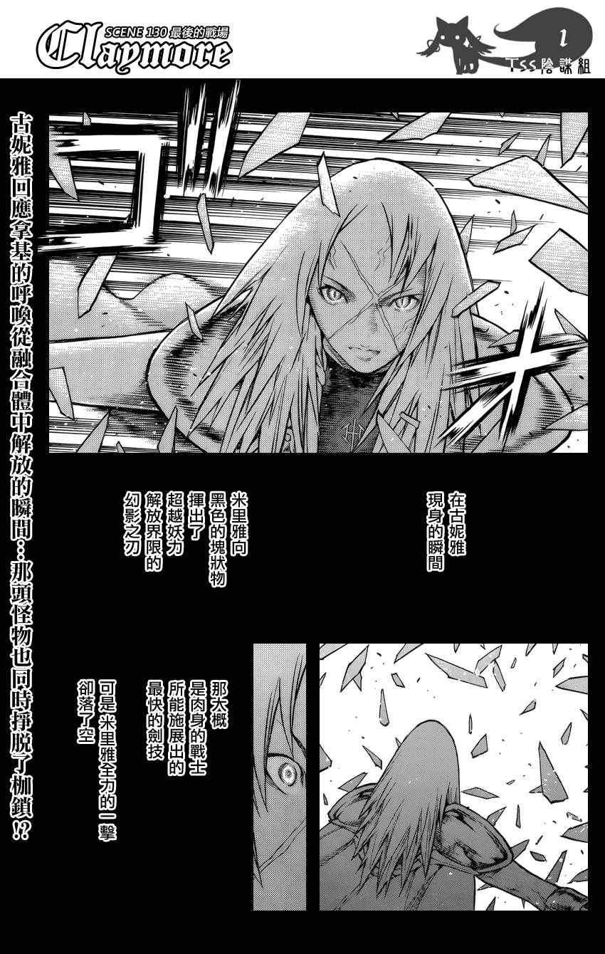 第130话