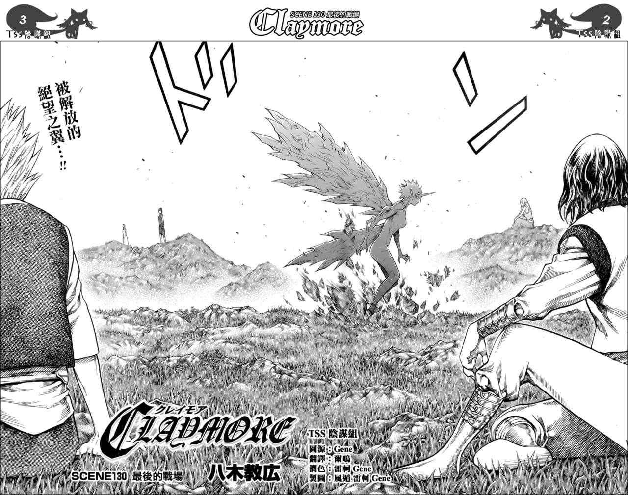 第130话