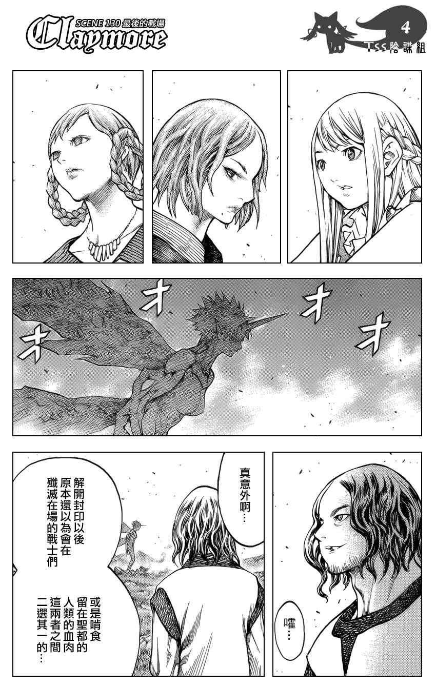 第130话