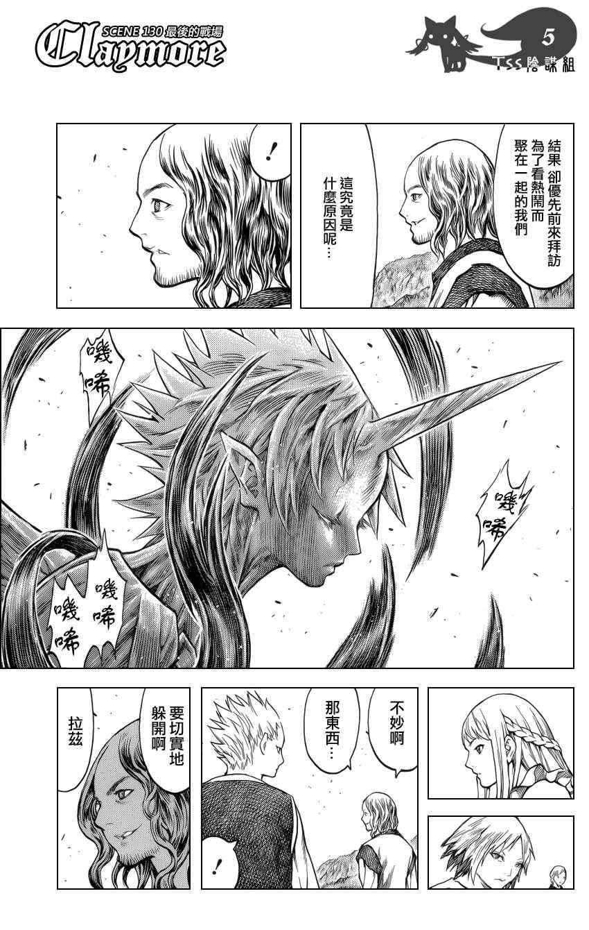 第130话