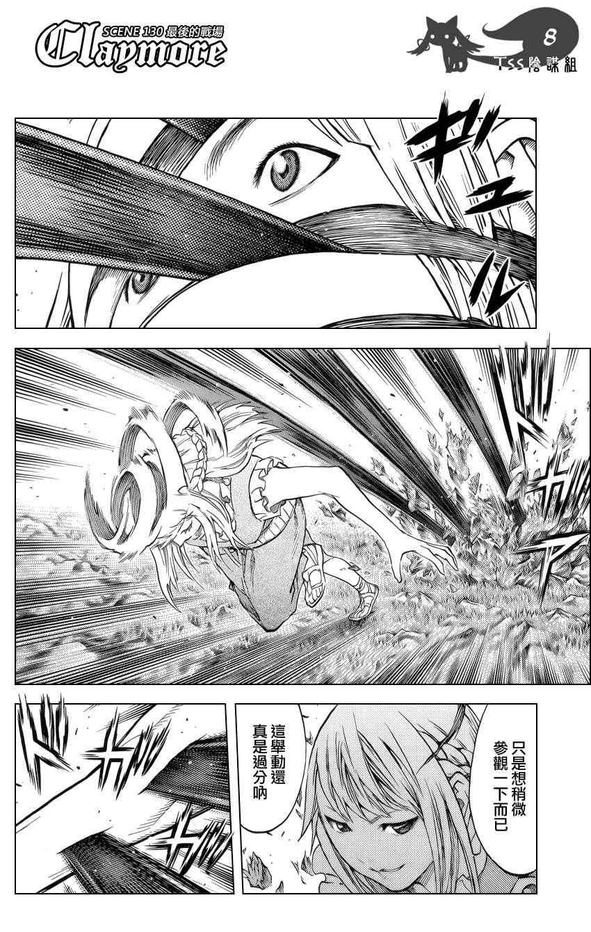 第130话