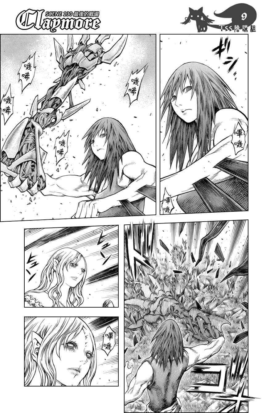 第130话