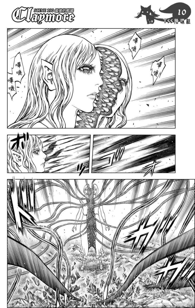 第130话