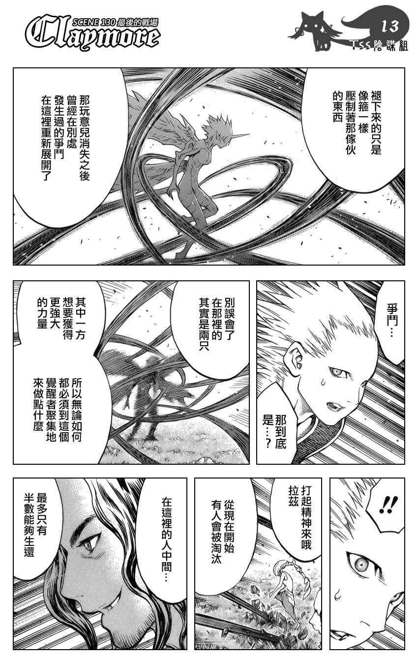 第130话