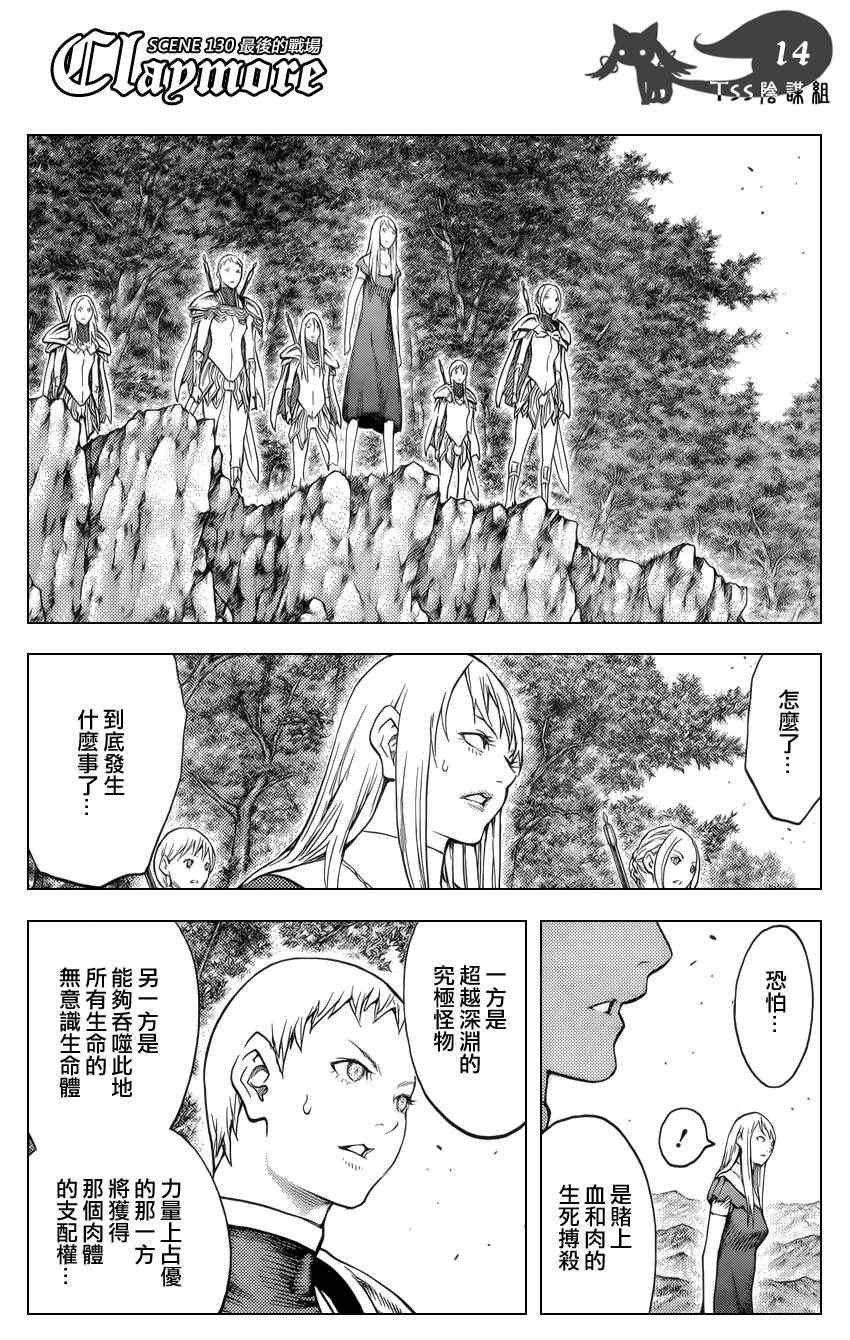 第130话