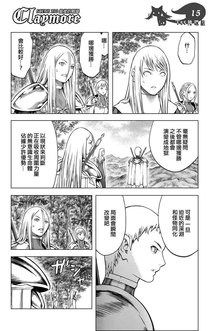 第130话