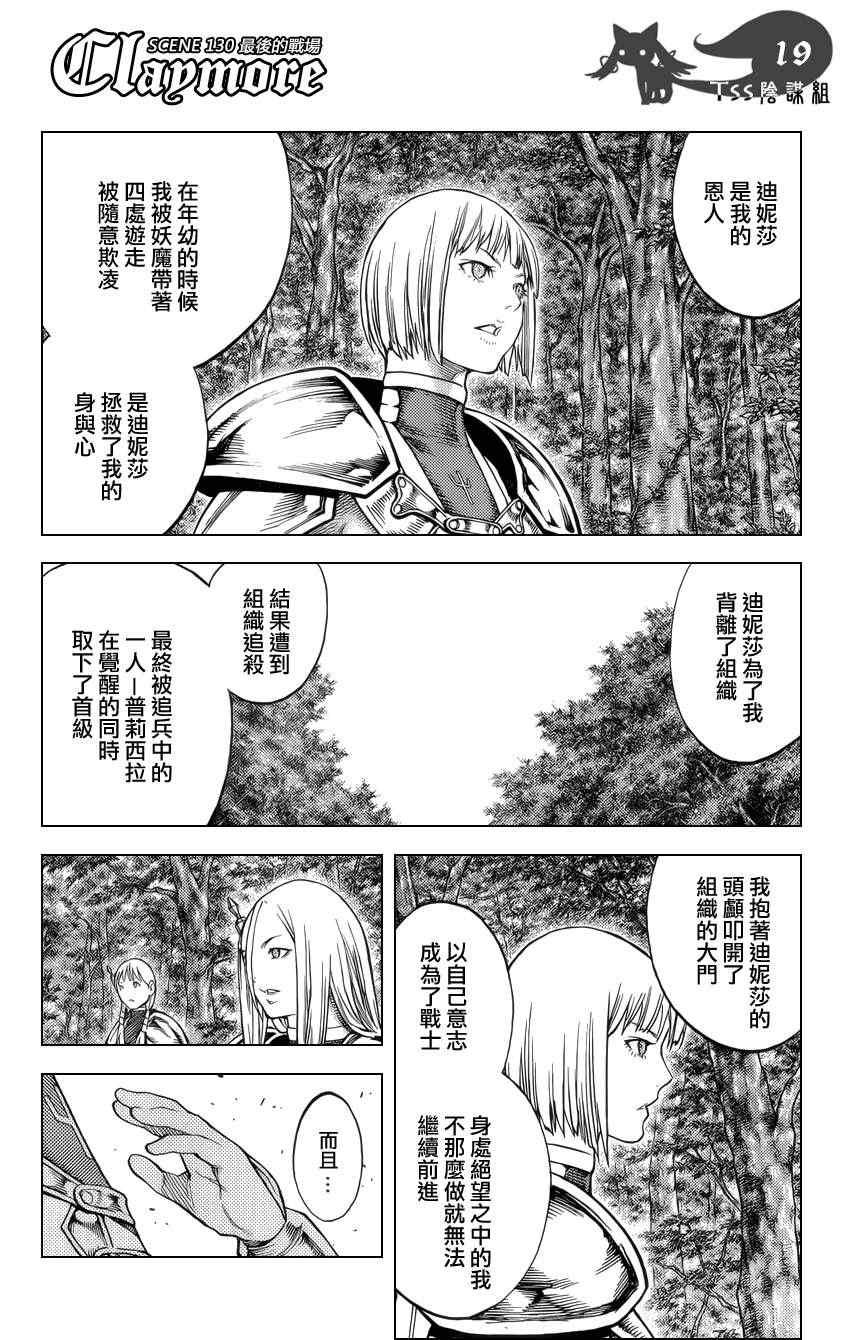 第130话