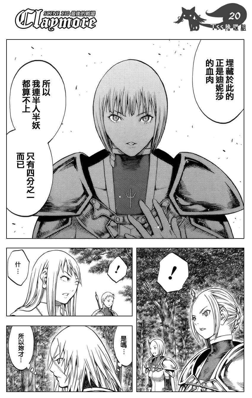 第130话