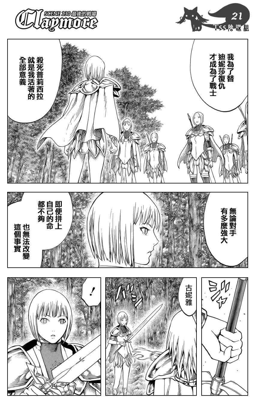 第130话