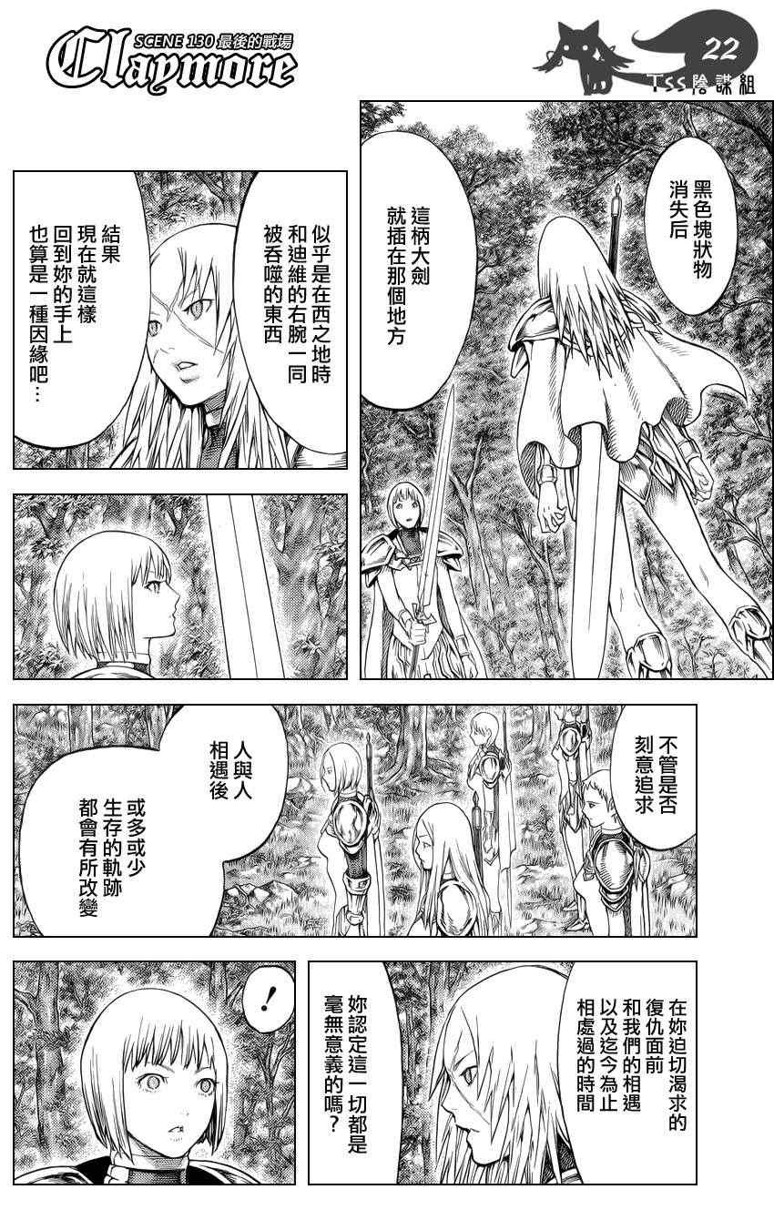 第130话