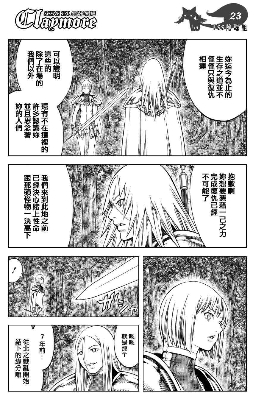 第130话