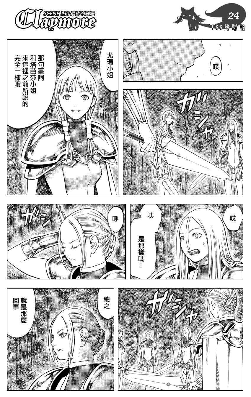 第130话