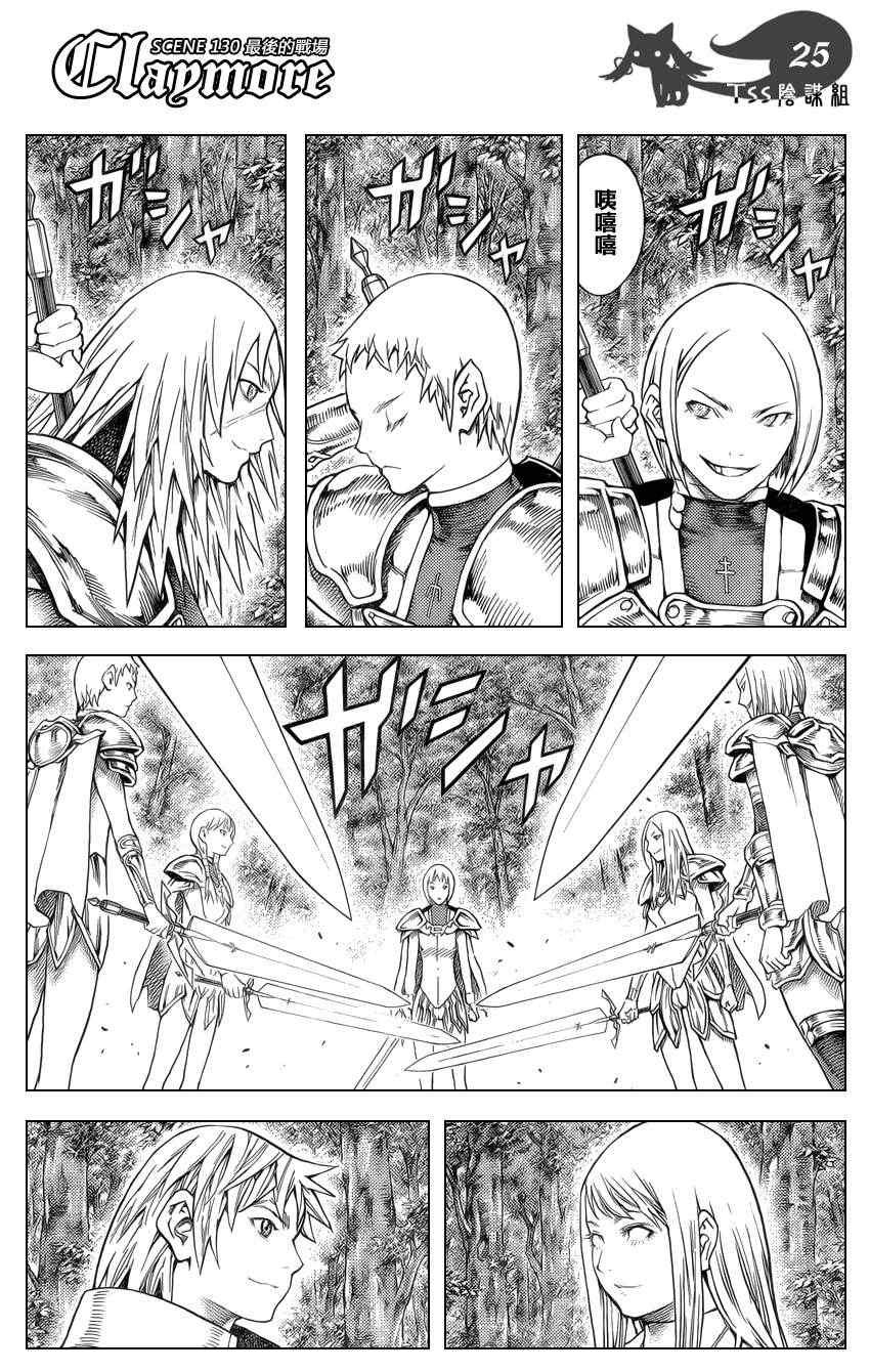 第130话